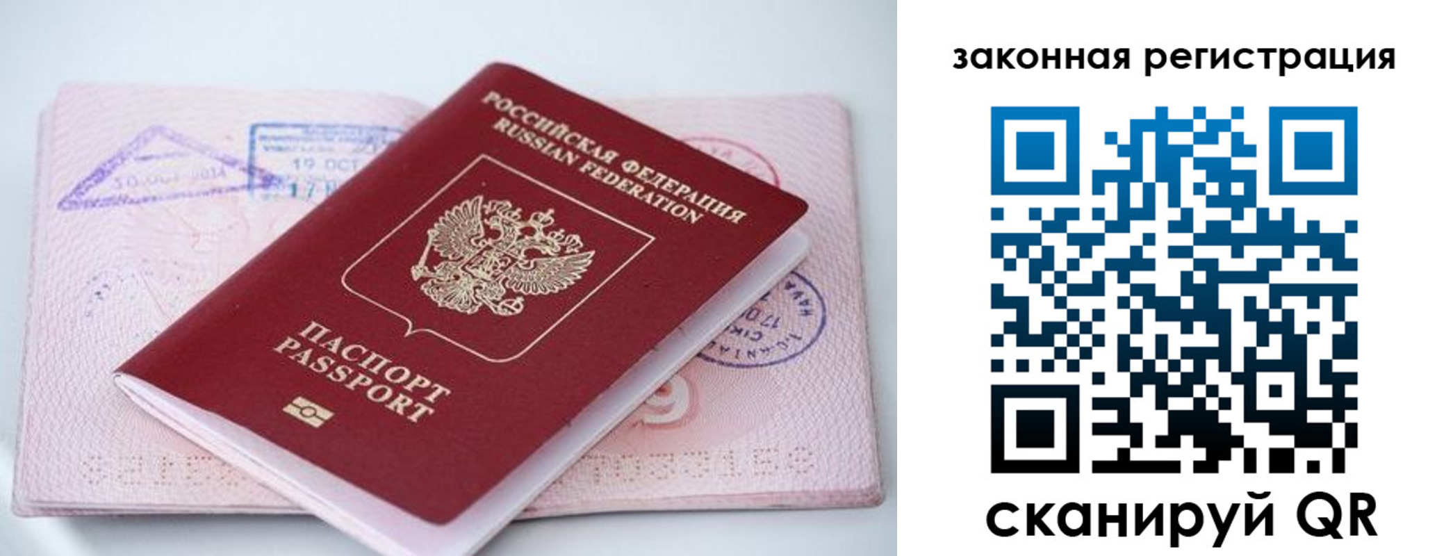 прописка в квартире в Калининградской области
