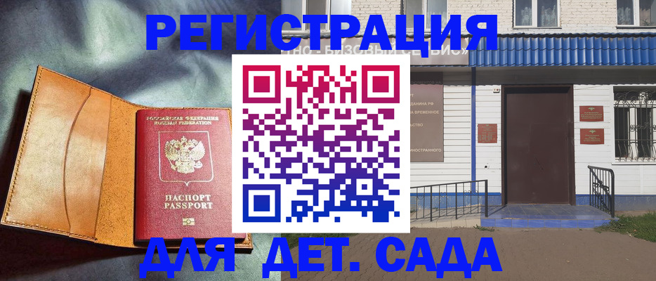 прописка гарантия в Калининградской области