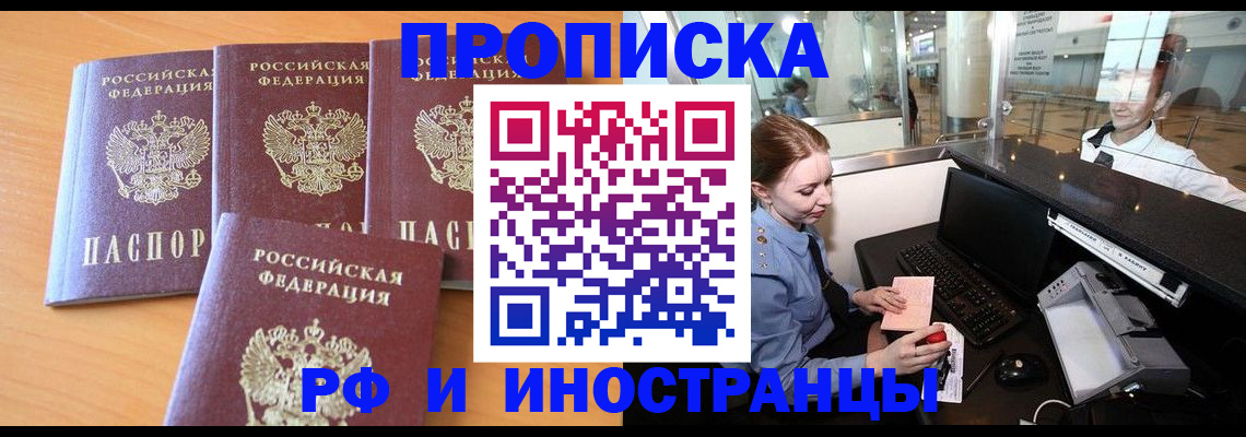 миграционный учет в Калининградской области