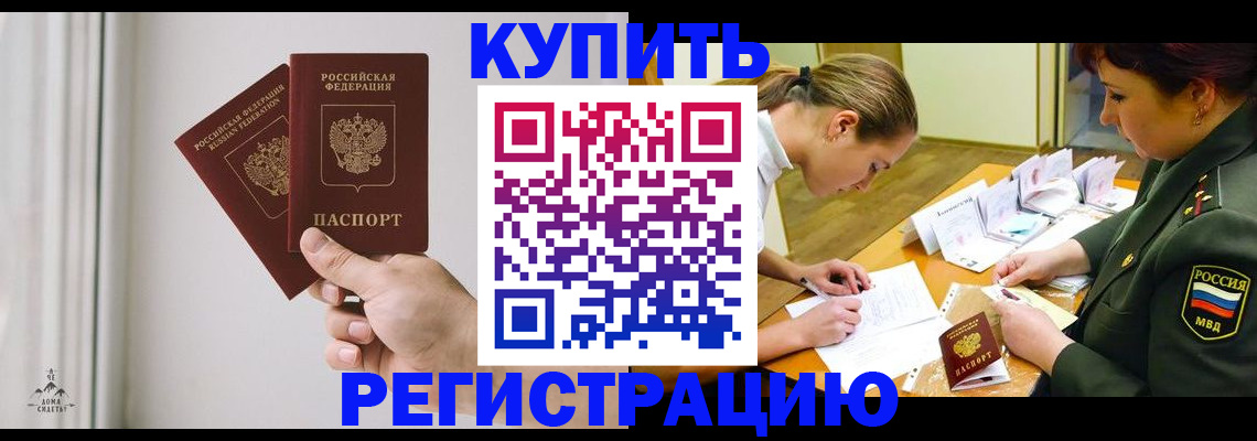 прописка для школы в Калининградской области