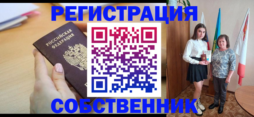 найти адрес прописки в Калининградской области