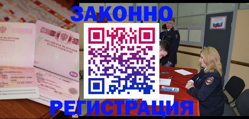 временная регистрация госуслуги в Калининградской области