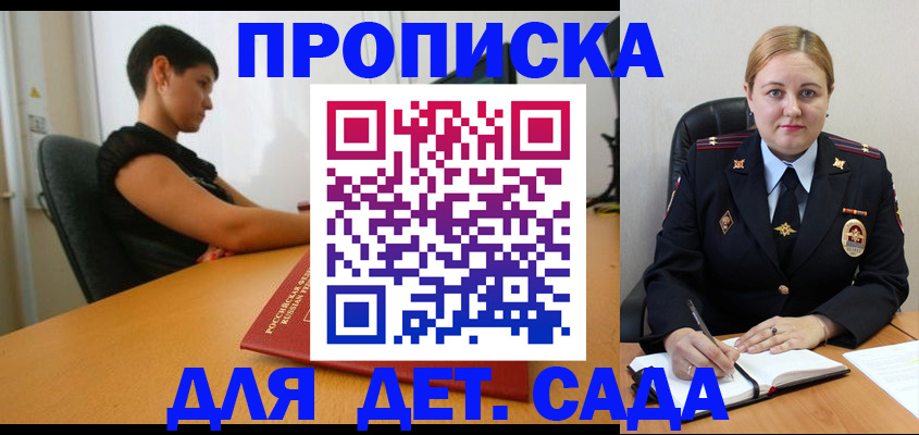 где прописаться в Калининградской области