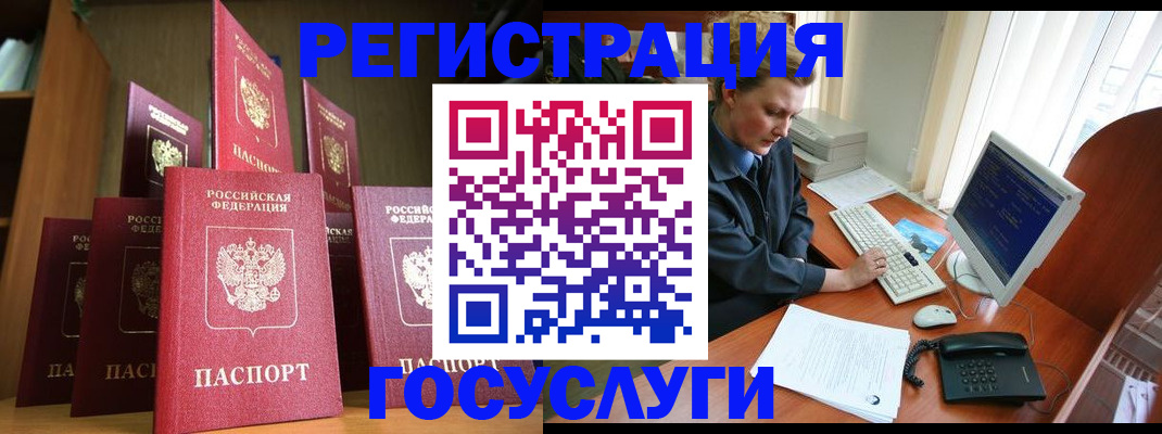 прописка для кредита в Калининградской области