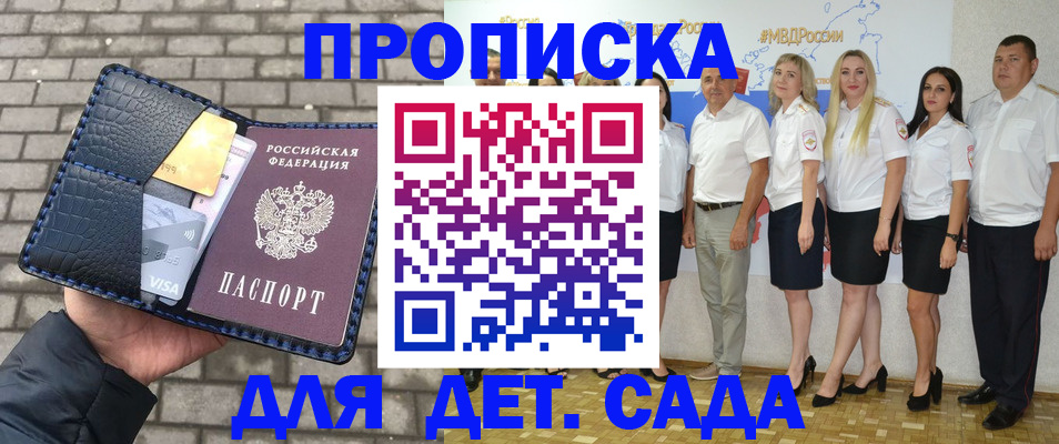 прописка поиск в Калининградской области